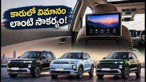 కారులో విమానం లాంటి సౌకర్యం.. హ్యుందాయ్ కొత్త 'లాంజ్ ఎడిషన్స్' వచ్చేసాయి, ధరలు ఇవే!
