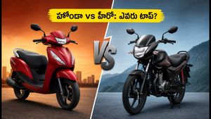 హోండా, హీరోల మధ్య హోరాహోరీ! టూ-వీలర్ మార్కెట్‌లో స్కూటర్లదే హవా.. లేటెస్ట్ సేల్స్ రిపోర్ట్ ఇదే!