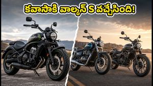 కవాసాకి వాల్కన్ S 2027: ₹8.23 లక్షలకే కొత్త క్రూజర్! సూపర్ మీటియోర్ 650తో పోలిస్తే ఏది బెస్ట్?