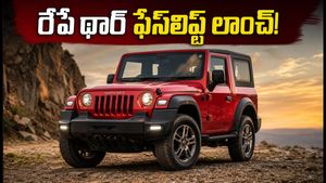 మహీంద్రా థార్ 3-డోర్ ఫేస్‌లిఫ్ట్ రేపే ఎంట్రీ! కొత్త లుక్, అదిరిపోయే ఫీచర్లతో ధర ఎంతంటే?