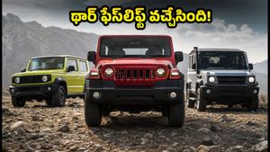 మహీంద్రా థార్ ఫేస్‌లిఫ్ట్ వచ్చేసింది! జిమ్నీ, గుర్ఖాతో పోలిస్తే ఏది బెస్ట్? ధర, EMI వివరాలు ఇవే!