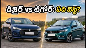 మైలేజ్ కింగ్ డిజైర్ vs లగేజ్ కింగ్ టిగోర్! CNG ఆటోమేటిక్ కార్లలో మీ ఫ్యామిలీకి ఏది బెస్ట్?