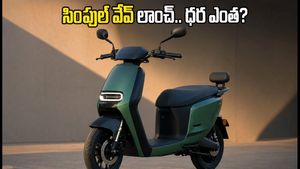 ఫ్యామిలీ కోసం సింపుల్ ఎనర్జీ కొత్త ఈ-స్కూటర్! 'వేవ్' లాంచ్ డేట్ ఫిక్స్.. ధర, ఫీచర్లు ఇవేనా?