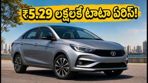 ₹5.29 లక్షలకే టాటా ఏరిస్ సెడాన్.. మైలేజ్, ఫీచర్లు చూస్తే కారు బుక్ చేసుకోవాల్సిందే!