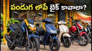 వినాయక చవితికి కొత్త బైక్ కొంటున్నారా? పండుగ లోపే డెలివరీ కావాలంటే ఈ టిప్స్ పాటించండి!