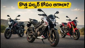 బజాజ్ పల్సర్ NS160 ఫేస్‌లిఫ్ట్ వస్తోంది.. కొత్త బైక్ కోసం ఆగాలా? లేక అపాచీ, ఎక్స్‌ట్రీమ్ కొనేయాలా?
