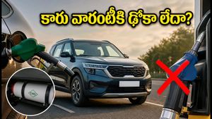 E20 పెట్రోల్ వస్తే కారు పాడవుతుందా? ప్రభుత్వం క్లారిటీ ఇచ్చింది.. మీ కారు వారంటీకి ఢోకా లేదు!