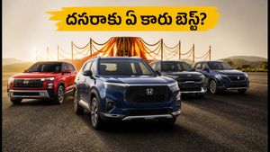దసరాకు కొత్త కారు కొంటున్నారా? హోండా ఎలివేట్ ఫేస్‌లిఫ్ట్ vs క్రెటా vs సెల్టోస్.. మీ బడ్జెట్‌కు ఏది బెస్ట్?