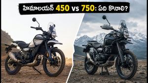 దీపావళికి హిమాలయన్ 450 కొనాలా? లేక హిమాలయన్ 750 కోసం ఆగాలా? బైకర్లకు పెద్ద చిక్కుముడి!