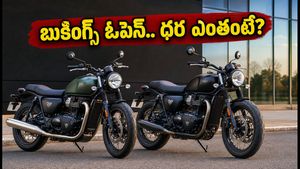 ట్రైయంఫ్ నుంచి అదిరిపోయే కొత్త బైక్స్.. తక్కువ ధరలో ప్రీమియం ఫీచర్లు, బుకింగ్స్ ఓపెన్!