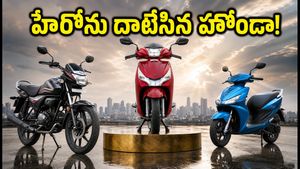 హీరోను వెనక్కి నెట్టిన హోండా.. సెప్టెంబర్ 2026లో రికార్డు స్థాయిలో టూ-వీలర్ అమ్మకాలు!