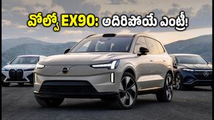 వోల్వో EX90: లగ్జరీ ఎలక్ట్రిక్ ఎస్‌యూవీ వచ్చేస్తోంది.. 625 కిమీ రేంజ్, అదిరిపోయే ఫీచర్లతో ఇండియన్ మార్కెట్లోకి!