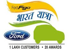 फोर्ड का कमाल, बेंची 1 लाख फिगो कारें