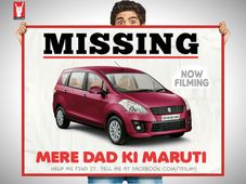 मेरे डैड की मारूति से फर्राटा भरेगा बॉलीवुड