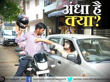 वो बातें जो सड़क पर आये दिन सुनने को मिलती हैं