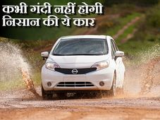 आप करते हैं गंदा और खुद को खुद ही साफ कर लेती है ये कार