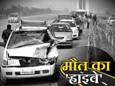 देश की सबसे खतरनाक सड़क: हर पल दांव पर लगती है जिंदगी