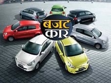 भारत में आ रही हैं ये शानदार बजट कारें