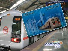 क्या आप जानते हैं दिल्ली मेट्रो कार्ड की ये बिल्डिंग कौन सी हैं और ये क्या दर्शाती है? 