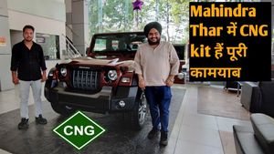 क्या नई-जनरेशन Mahindra Thar में लगाई जा सकती है CNG किट? जानें कितना होगा माइलेज