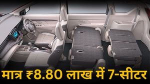 मात्र ₹8,80,000 की मिलेगी Innova और Carens की टक्कर वाली ये MPV; आराम से आएंगे 7 लोग, पेट्रोल-CNG में मौजूद