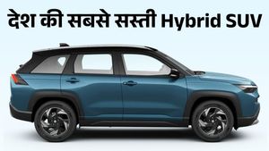 28.65 Kmpl माइलेज, सनरूफ और ADAS; इस Hybrid SUV के सामने Grand Vitara और Hyryder भी फेल, कीमत ₹10.49 लाख