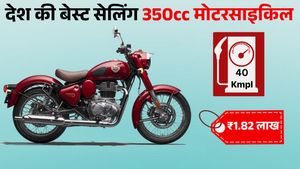 ये है Royal Enfield की बेस्ट सेलिंग मोटरसाइकिल; मिलेगा 350cc इंजन और 40 Kmpl माइलेज, गांव-शहर के लिए बेस्ट