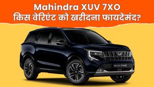 Mahindra XUV 7XO खरीदने का हैं प्लान? जानिए कौन-सा है सबसे ज्यादा वैल्यू-फॉर-मनी वेरिएंट?