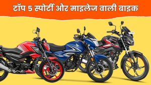 ये हैं 125cc की टॉप 5 बेहतरीन मोटरसाइकिल, माइलेज के साथ देती है बेहतरीन परफॉर्मेंस