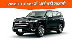 अमीरो की पसंदीदा Land Cruiser में आई बड़ी खराबी, भारत में 900 से ज्यादा गाड़ियां हुई रिकॉल, जानें क्या है वजह?