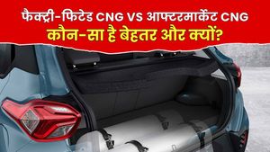 Factory-Fitted CNG Vs Aftermarket CNG Kit: कौन-सा है बेहतर और क्यों?