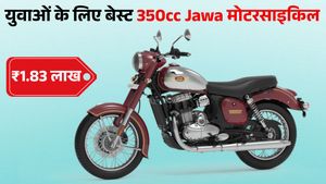 22.5 PS पावर, 334cc इंजन और स्टाइलिश डिजाइन; युवाओं के लिए बेस्ट है ये Jawa मोटरसाइकिल, कीमत ₹2 लाख से कम
