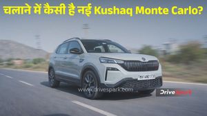 टर्बो इंजन, 8-स्पीड गियरबॉक्स और कमाल के फीचर्स; युवाओं के लिए कैसी है Skoda Kushaq Monte Carlo? पढ़ें रिव्यू