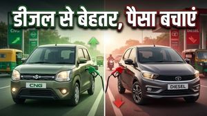 डीजल को पछाड़ा CNG ने; 12 लाख के बजट में ये गाड़ियाँ बचाएंगी आपका हर महीने का भारी खर्च