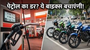 पेट्रोल के दाम बढ़ने की आहट से मची खलबली; 70 Kmpl माइलेज वाली ये 4 बाइक्स बचाएंगी आपका पैसा