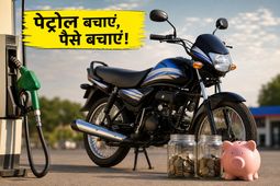 पेट्रोल के बढ़ते दाम से हैं परेशान? 1 लाख के बजट में ये 100cc बाइक्स बचाएंगी आपके हजारों रुपये!