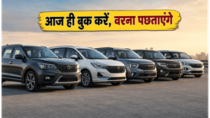 1 जून से महंगी हो रही हैं ये 5 धाकड़ 7-सीटर कारें, आज ही बुक करके बचाएं अपना बजट