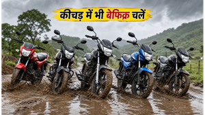 कीचड़ और खराब रास्तों पर भी नहीं रुकेंगी ये 4 बाइक्स: मानसून में गांव के लिए सबसे किफायती और दमदार विकल्प
