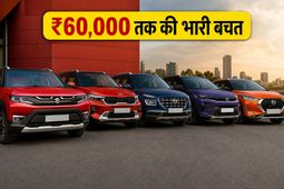 ₹60,000 तक की भारी बचत; मई 2026 में नई कार खरीदने का इससे बेहतर मौका नहीं