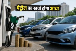 पेट्रोल के बढ़ते दाम और भीषण गर्मी से हैं परेशान? ये 3 कारें बचाएंगी आपका भारी खर्च