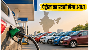 पेट्रोल के बढ़ते दाम से हैं परेशान? 10 लाख के अंदर ये कारें बचाएंगी आपका भारी पैसा