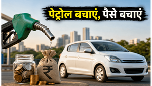 पेट्रोल के बढ़ते दाम से हैं परेशान? ये 5 सुरक्षित कारें बचाएंगी आपकी गाढ़ी कमाई