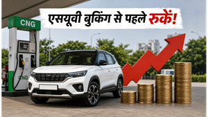 सीएनजी के बढ़ते दाम: क्या अब भी एसयूवी खरीदना है समझदारी या घाटे का सौदा?