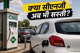 मुंबई में फिर बढ़े CNG के दाम; क्या अब भी पेट्रोल से सस्ती है आपकी कार?