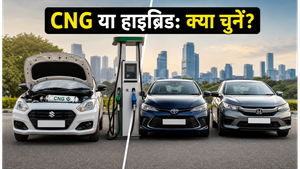 मुंबई में CNG के दाम बढ़े: क्या अब हाइब्रिड कार अपनाना ही है समझदारी का फैसला?