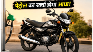 पेट्रोल का खर्चा होगा आधा; 3 जून को आ रही है हीरो की पहली 100cc फ्लेक्स-फ्यूल बाइक!