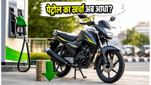 पेट्रोल का खर्चा होगा आधा; 3 जून को आ रही हीरो की नई धाकड़ फ्लेक्स-फ्यूल बाइक