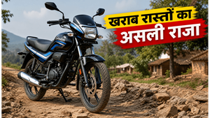गांव की ऊबड़-खाबड़ सड़कों का असली साथी: Hero Super Splendor XTEC 2.0 समेत ये 5 बाइक्स हैं सबसे किफायती और दमदार