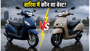 मानसून की पहली बारिश से पहले: एक्टिवा या जुपिटर, कौन सा स्कूटर देगा आपको टेंशन-फ्री सफर?