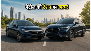 होंडा की नई हाइब्रिड कारों ने मचाया तहलका, पेट्रोल की टेंशन खत्म और माइलेज में नंबर वन